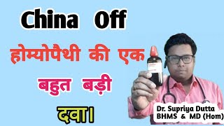 China off Homeopathic Medicinecinchona officinalisChina 30chChina 200chUses and benefits [upl. by Aluap]