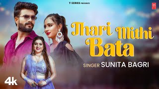 Thari Mithi Bata  Sunita BagriFeatNik DurgeshwarNirma Choudhary  New Rajasthani Video Song 2024 [upl. by Nitnerb]