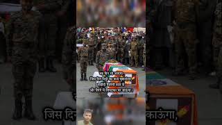 Indian Army Shahid Jawan shorts Indian Army Shahid Jawan Tiranga mein lipta hua army viral shorts [upl. by Arymat]