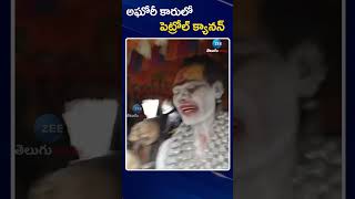 Petrol Can In Aghori Naga Sadhu Car  అఘోరీ కారులో పెట్రోల్ క్యాన్  ZEE Telugu News [upl. by Nyliram]