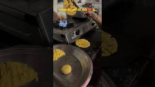 Makka ke aate ki roti viralshort trending shorts food roti [upl. by Chaing]