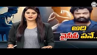 Borugada anil funny troll semaraja and shyamala andhrapradesh janasena jagan [upl. by Ailima]