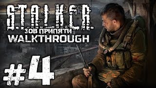 Прохождение STALKER Зов Припяти SGM 17  Часть 4  ЗЕМСНАРЯД  ТАЙНА ТРЕМОРА [upl. by Eudoca]