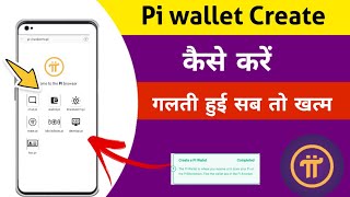 pi wallet create kaise kare 🔥pi wallet confirm kaise kare☝️pinetwork moneyhub [upl. by Charlean774]