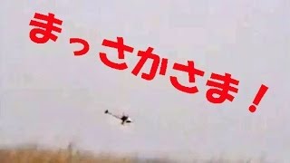 ラジコンヘリコプターの墜落 RC helicopter crash [upl. by Fast]