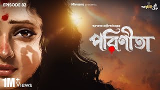 Parineeta By Sarat Chandra Chattopadhyay  AnirbanSurangana Mir  GoppoMirerThek Ep 82 [upl. by Yenot268]