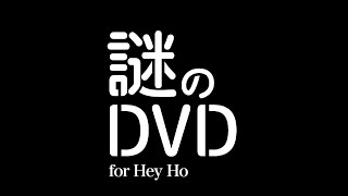 SEKAI NO OWARI「謎のDVD for Hey Ho」トレーラー [upl. by Ainegue232]