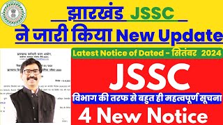 4 सितंबर JSSC 4 महत्वपूर्ण New NOTICE 🔥 JSSC New Notice 2024🔥 JSSC New Update 2024 jssc [upl. by Ardek]