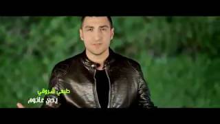 Yehya Akoum  Tab3i Shrou2i Video Clip 2018  يحيى عاكوم  طبعي شروقي [upl. by Ydnem]