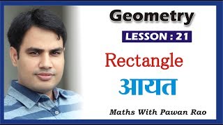 RECTANGLE in Hindi amp English  Problems amp Solutions for SSC CDS KVS [upl. by Ativak]