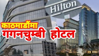 Five Star Hotels Update in Kathmandu  Hilton Sheraton Dharahara KVT Tower Construction Update [upl. by Guerra]