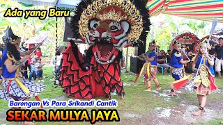 Ada yang Baru❗Srikandi Vs Barongan Sekar Mulya Jaya [upl. by Kraus]