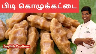 Pidi kozhukattai Recipe in Tamil  Sweet Kozhukattai  Home Cooking  CDK181  Chef Deenas Kitchen [upl. by Also]