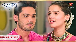 Titu ko bataana hai Dimpy ko apna ateet  Ep1305  Recap  Anupama  MonSun  10PM [upl. by Waltner]