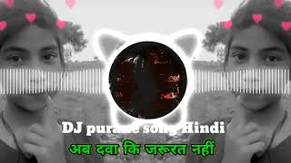 अब दवा की जरूरत नहीं  AB DAVAA Ki JARURAT NAHI  DJ Hindi song remix [upl. by Houser538]