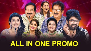 All in One Promo  21st February 2024  Dhee Celebrity SpecialJabardasthExtra JabardasthSuma Adda [upl. by Westberg]