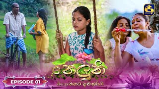 Neluni  EPISODE 01  නෙලුනි  01st July 2024 [upl. by Esidnac843]