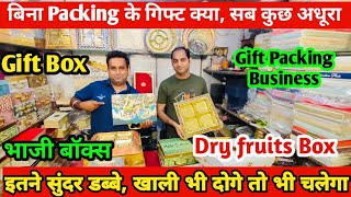 Gift packing Box Manufacturer  All types of Box wholesale market in Delhi Bhaji Box Manufacturer [upl. by Adivad]