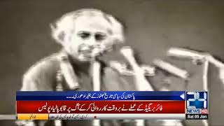 Pakistan Political History And Zulfiqar Ali Bhutto [upl. by Nalad603]