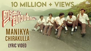 Idukki Gold  Malayalam Movie  Maanikya Chirakulla Lyric Video  Job Kurian  Bijibal  Official [upl. by Nidak]