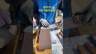 군위군자원봉사센터 군위군 거매리 그리담 손사랑 칼갈이 담쟁이 [upl. by Vani]