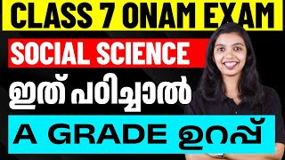 Class 7 Social Science Onam Exam  Chapter 1  Sure Questions  Eduport [upl. by Miarfe831]