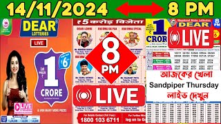 NAGALAND STATE SANDPIPER THURSDAY 8PM EVENING LOTTERY LIVE RESULT DATE ON 14112024 [upl. by Klos23]