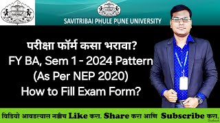 Sppu  FY BA 2024 Pattern परीक्षा फॉर्म कसा भरावा How to Fill Exam Form [upl. by Ahcurb]