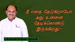 SRamakrishnan speech  Tamil speech  நீ எதை தேடுகிறாய்யோ அது உன்னை தேடுகிறது  எஸ்ராமகிருஷ்ணன் [upl. by Corvese]