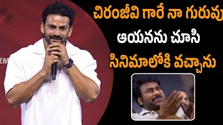 Daali Dhananjaya Emotional Words About Chiranjeevi At Zebra Pre Release Event  Mana Cinema [upl. by Itaws564]