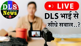 DLS News Live 🔴 DLS Bhai ke sath SavalJavab [upl. by Eitnom737]