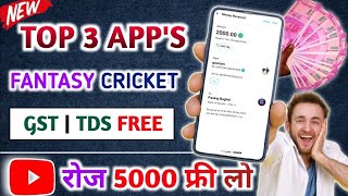 Top 3 Fantasy Apps 2024  Free Entry  TDS Free Fantasy App  Best Fantasy App  New Fantasy App [upl. by Arnoldo]