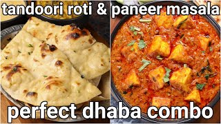 homemade dhaba style tandoori roti amp paneer masala combo recipe  dhaba combo meal roti amp paneer [upl. by Aliuqehs]