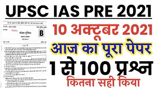 UPSC IAS Pre Exam 10 October 2021 full paper Solution answer keyUPSC IAS Prelims 10 Oct Paper 1 Gk [upl. by Ysus]