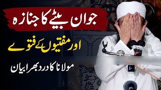 Im dead inside  Molana Tariq Jameel Latest Emotional Bayan After Asim Jamil [upl. by Ahsoet]