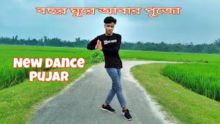 বছর ঘুরে আবার পুজো আসলো basor Ghore Abar Puja aslow new dance Durga Puja  Anondo official [upl. by Nraa]