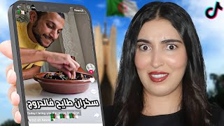 مغربية تجرب وصفات جزائرية لأول مرة 😱 [upl. by Brittni]