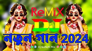 New Dj Song  2024  Dj  Bangla Dj Song Remix  Dj Songs [upl. by Magas]