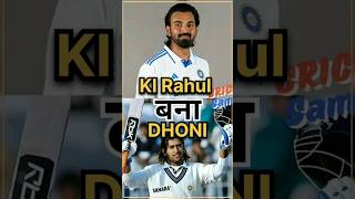 Kl Rahul बना DHONI cricket indiancricketer [upl. by Cayser]