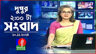 দুপুর ০২ টার বাংলাভিশন সংবাদ  ১০ নভেম্বর ২০২8  BanglaVision 2 PM News Bulletin  10 Nov 2024 [upl. by Gibe19]