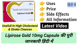 Lipirose Gold 10mg Capsule Uses Benefits Side EffectsPrice Full Information in Hindi [upl. by Haelhsa234]