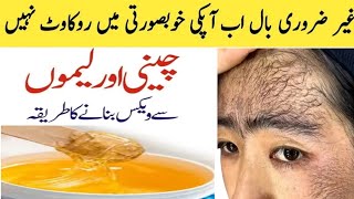 UnderarmsFacial HairFull Body Waxing at Home DIY Sugar Waxnargisabbasremedies [upl. by Nabala]