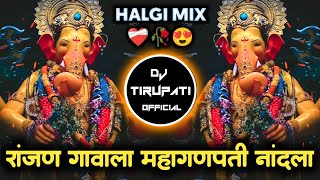 Ranjan Gavala Gavala Mahaganpati✨ DJ REMIX SONG  रांजन गावाला माहागणपती  DJ tirupati [upl. by Niwre478]