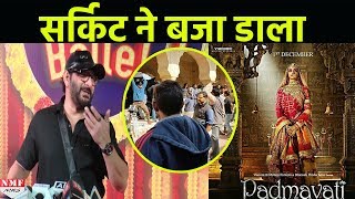 Padmavati का विरोध करने वालों का Arshad Warsi ने उड़ाया मजाक [upl. by Veedis]