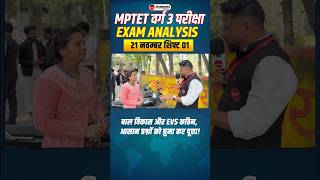 MPTET Varg 3 Exam Analysis 2024  21 Nov Shift 1  Jayant Sir winnersinstitute adityapatelsir [upl. by Atiekram814]