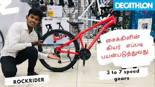 HOW TO USE GEARS IN CYCLE  TAMIL  3 TO 7 SPEED [upl. by Maunsell126]