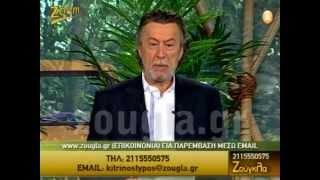 ZOUGLA TV Οι τελευταίες εξελίξεις στην ΕΡΤ από τη Ζούγκλα [upl. by Moreno]