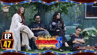 Tamasha Season 3  Episode 47  18 Sep 2024  ARY Digital [upl. by Htessil649]