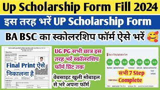 BA scholarship form Kaise bhare  BSc scholarship form Kaise bhare  UP scholarship 202425 apply [upl. by Valente]