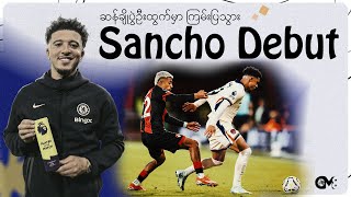 Jadon Sanchos Sensational Chelsea Debut 🚀 1 Assist amp MOTM chalsea [upl. by Lougheed943]